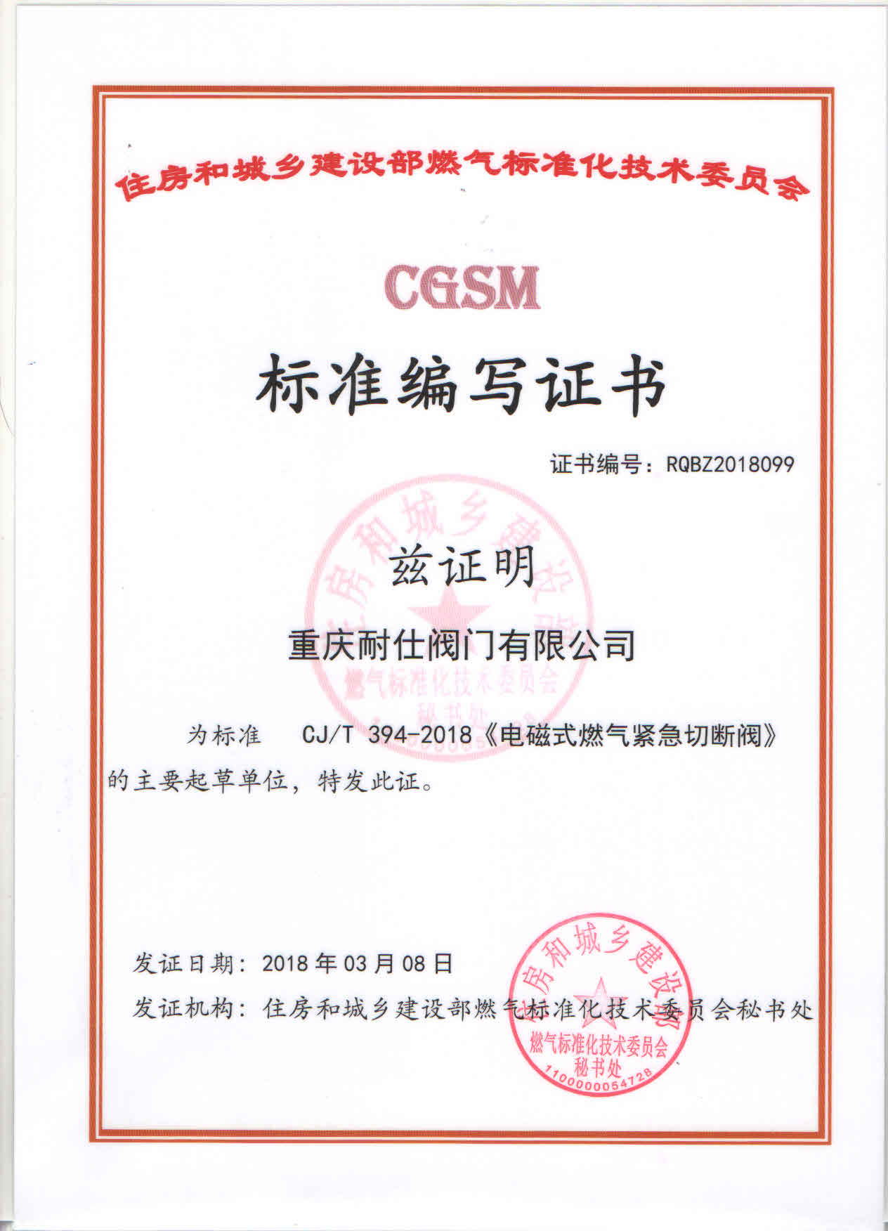 1680332408702235.jpg 標準編寫證書.jpg